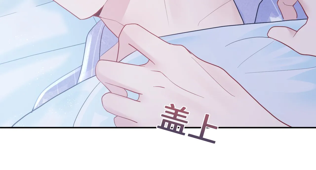 第19话 “我吃醋了” 第79页