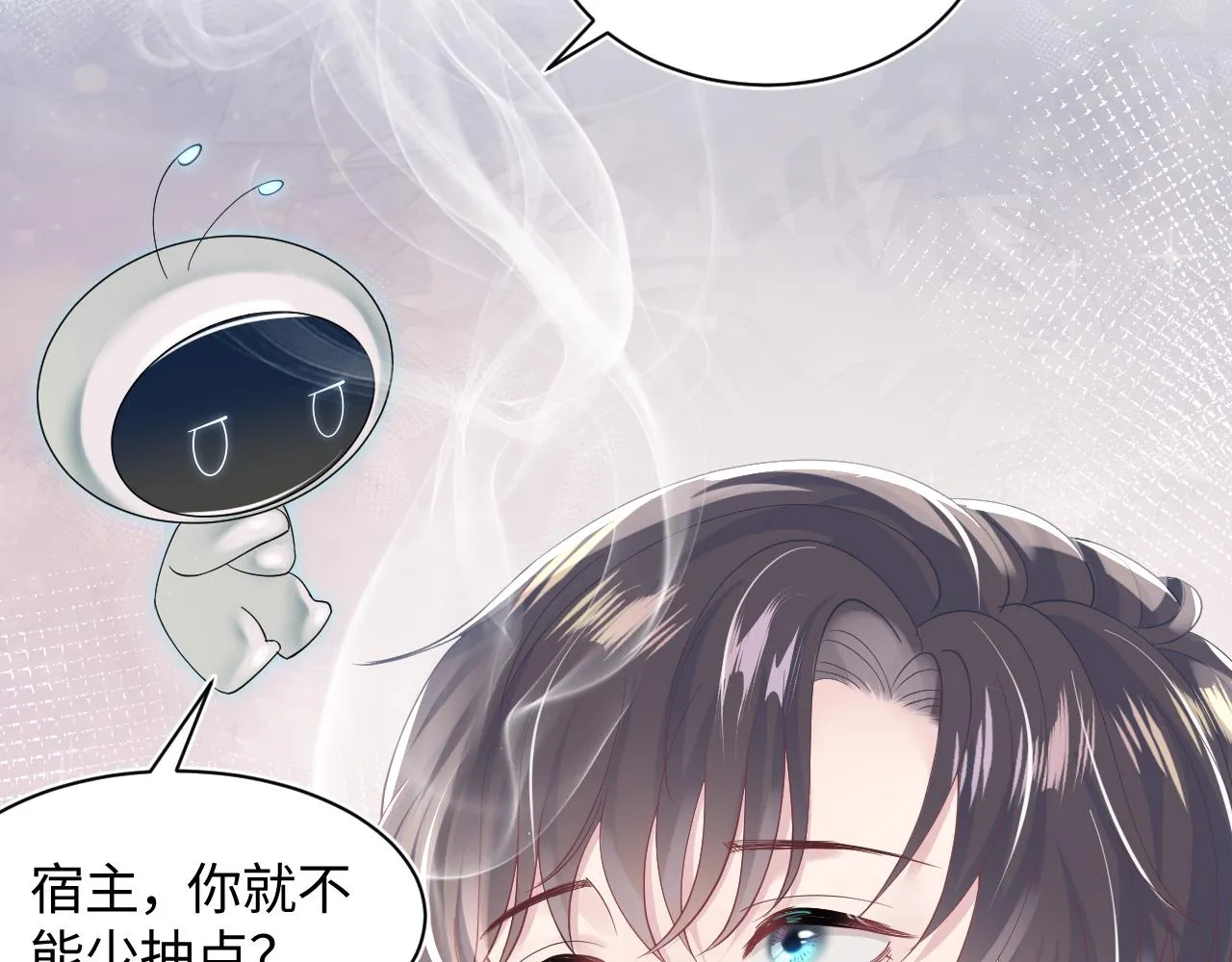 第19话 “我吃醋了” 第102页
