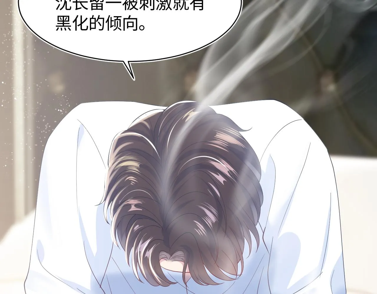 第19话 “我吃醋了” 第109页