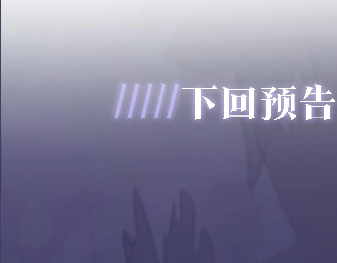 第19话 “我吃醋了” 第119页