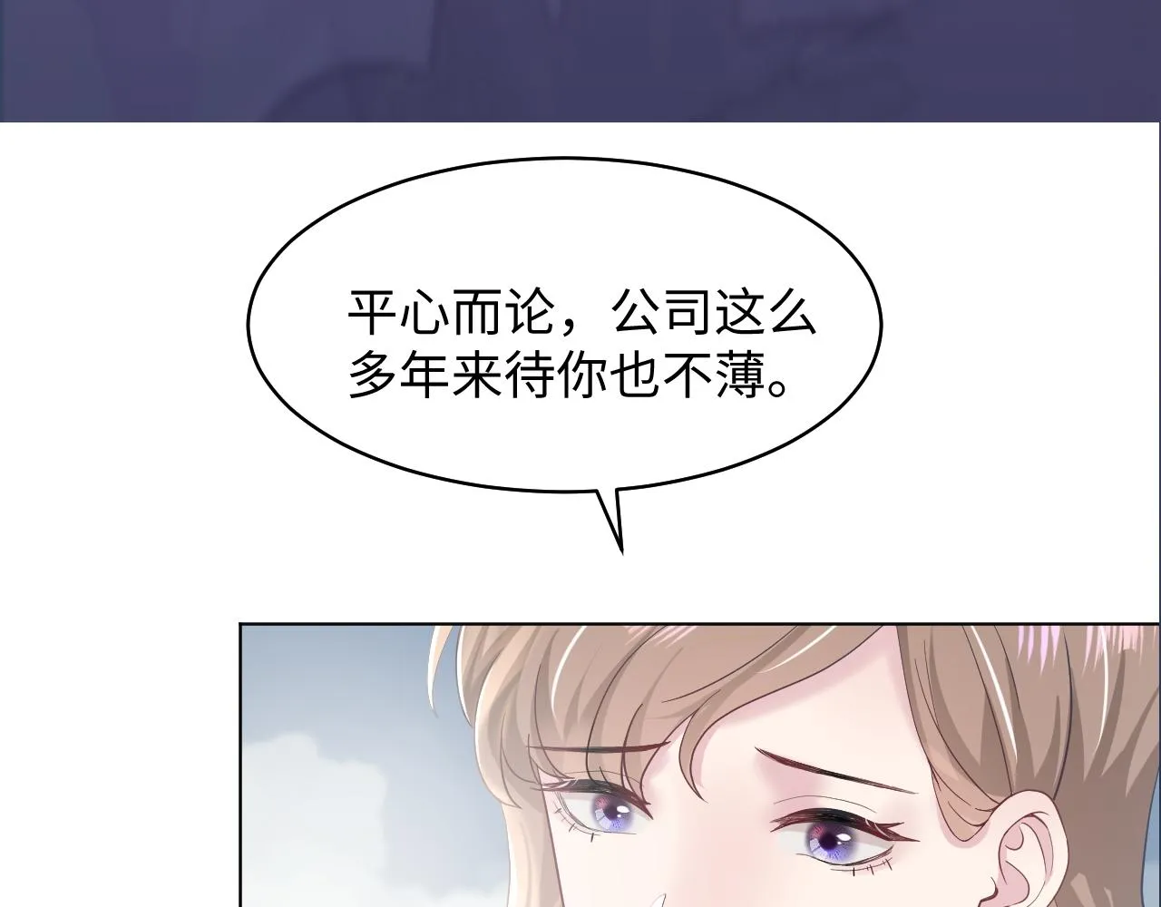 第19话 “我吃醋了” 第120页