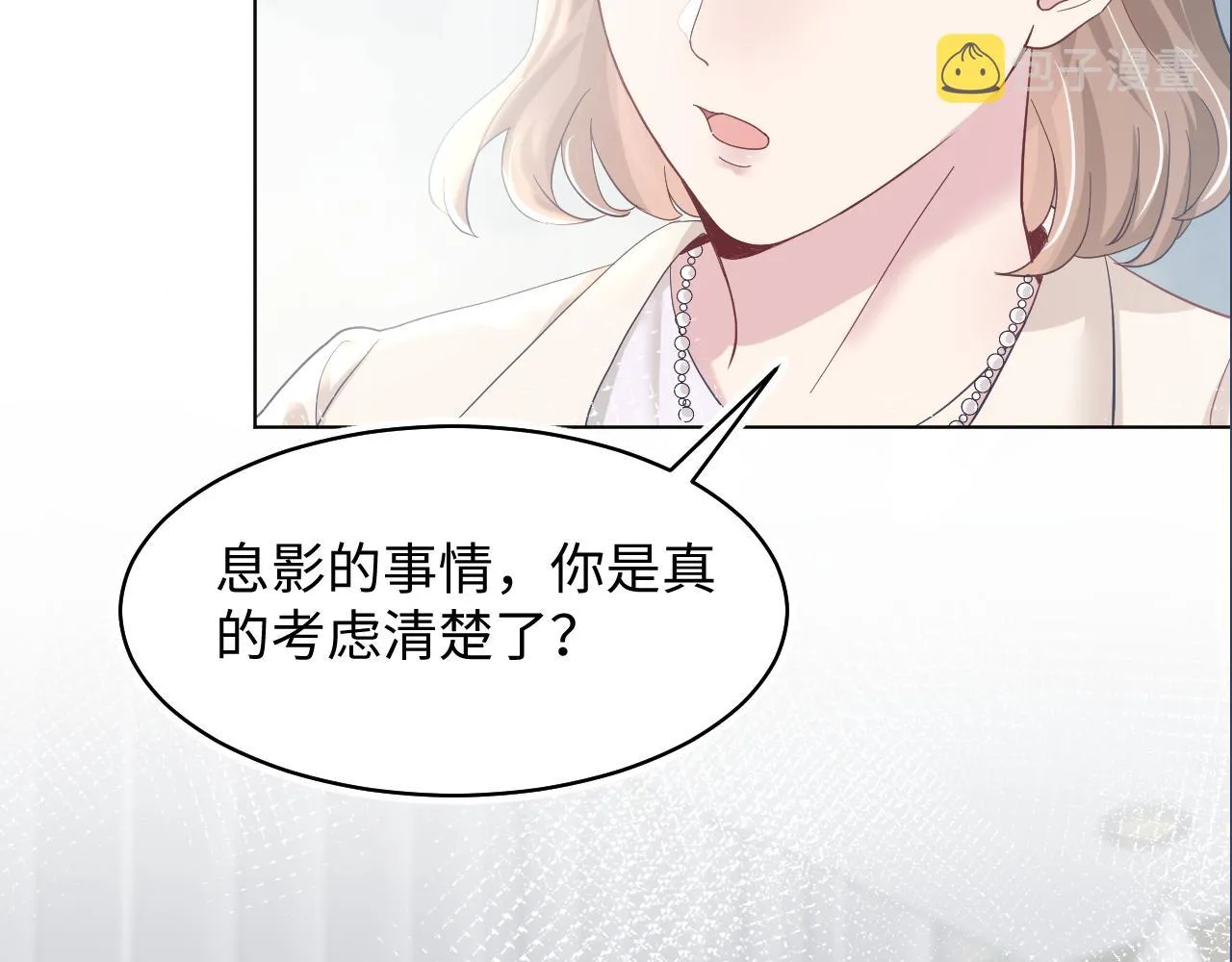 第19话 “我吃醋了” 第121页