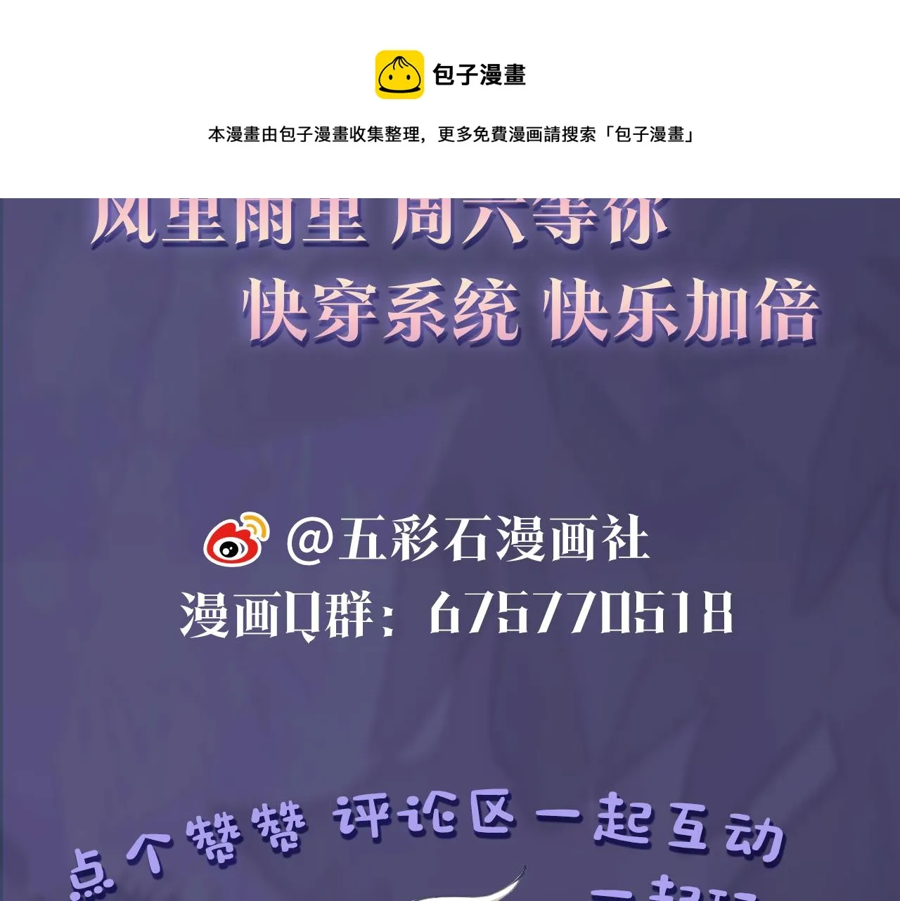 第19话 “我吃醋了” 第128页