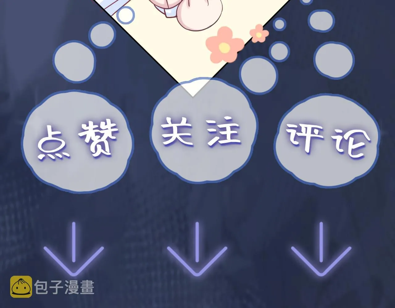 第19话 “我吃醋了” 第130页