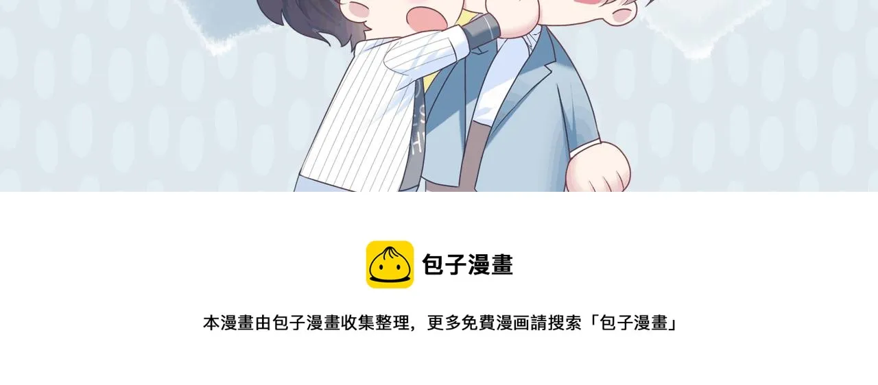 第19话 “我吃醋了” 第133页