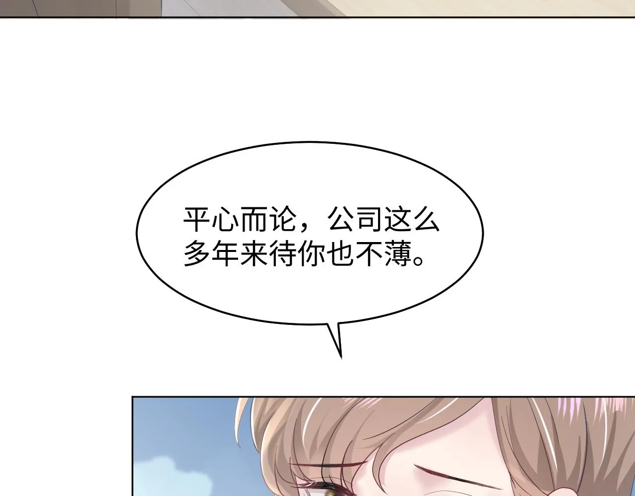 第20话 影帝为爱息影？！ 第13页