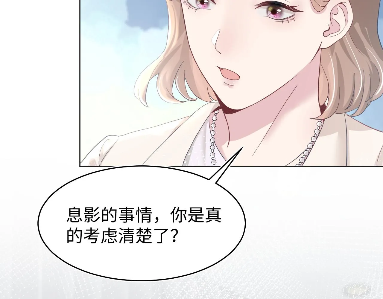 第20话 影帝为爱息影？！ 第14页