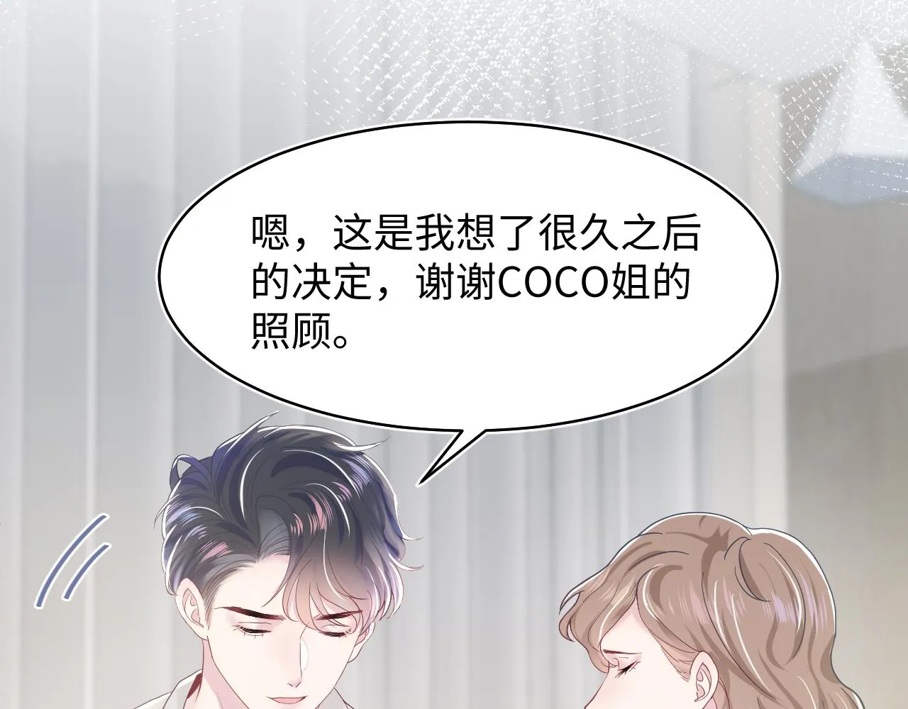 第20话 影帝为爱息影？！ 第15页