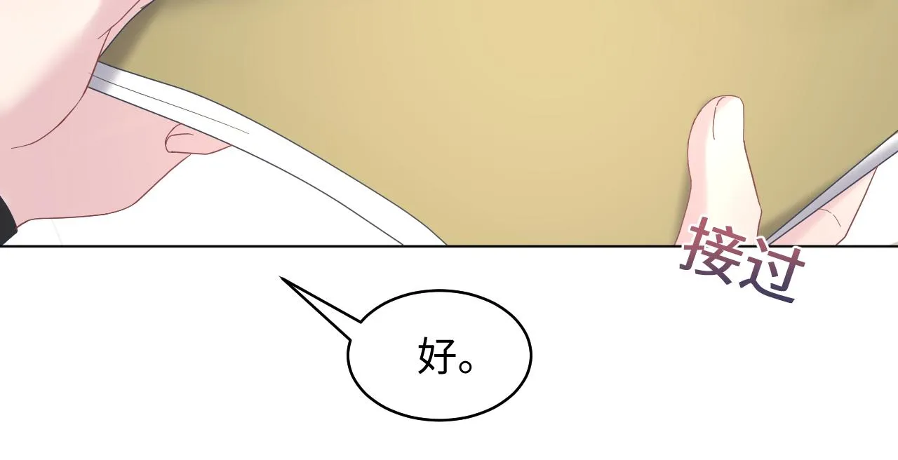 第20话 影帝为爱息影？！ 第19页