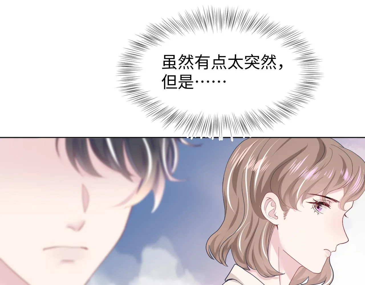 第20话 影帝为爱息影？！ 第20页