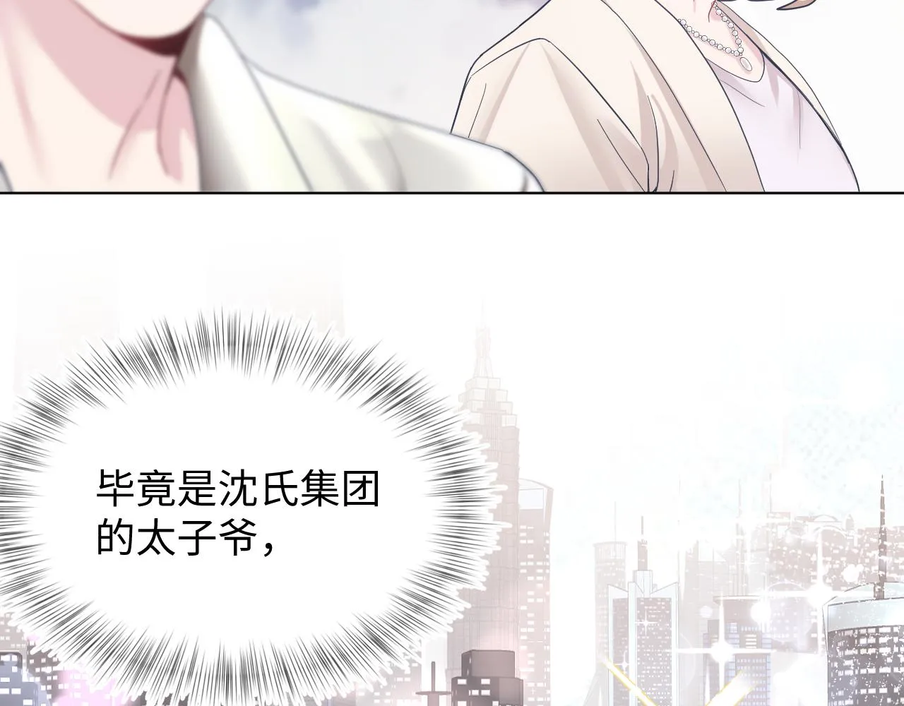 第20话 影帝为爱息影？！ 第21页