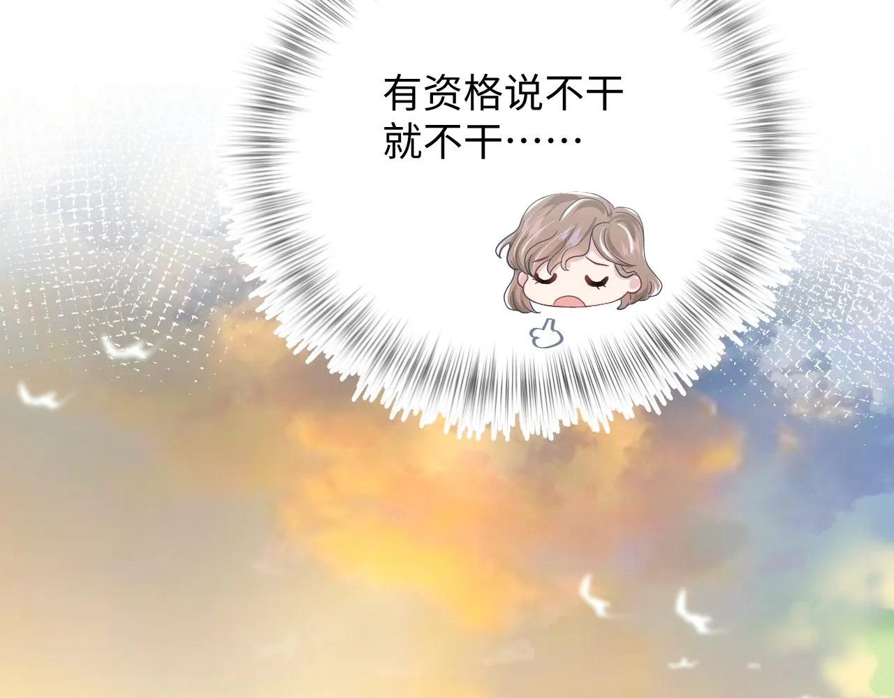 第20话 影帝为爱息影？！ 第24页