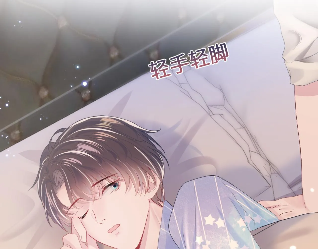 第20话 影帝为爱息影？！ 第27页