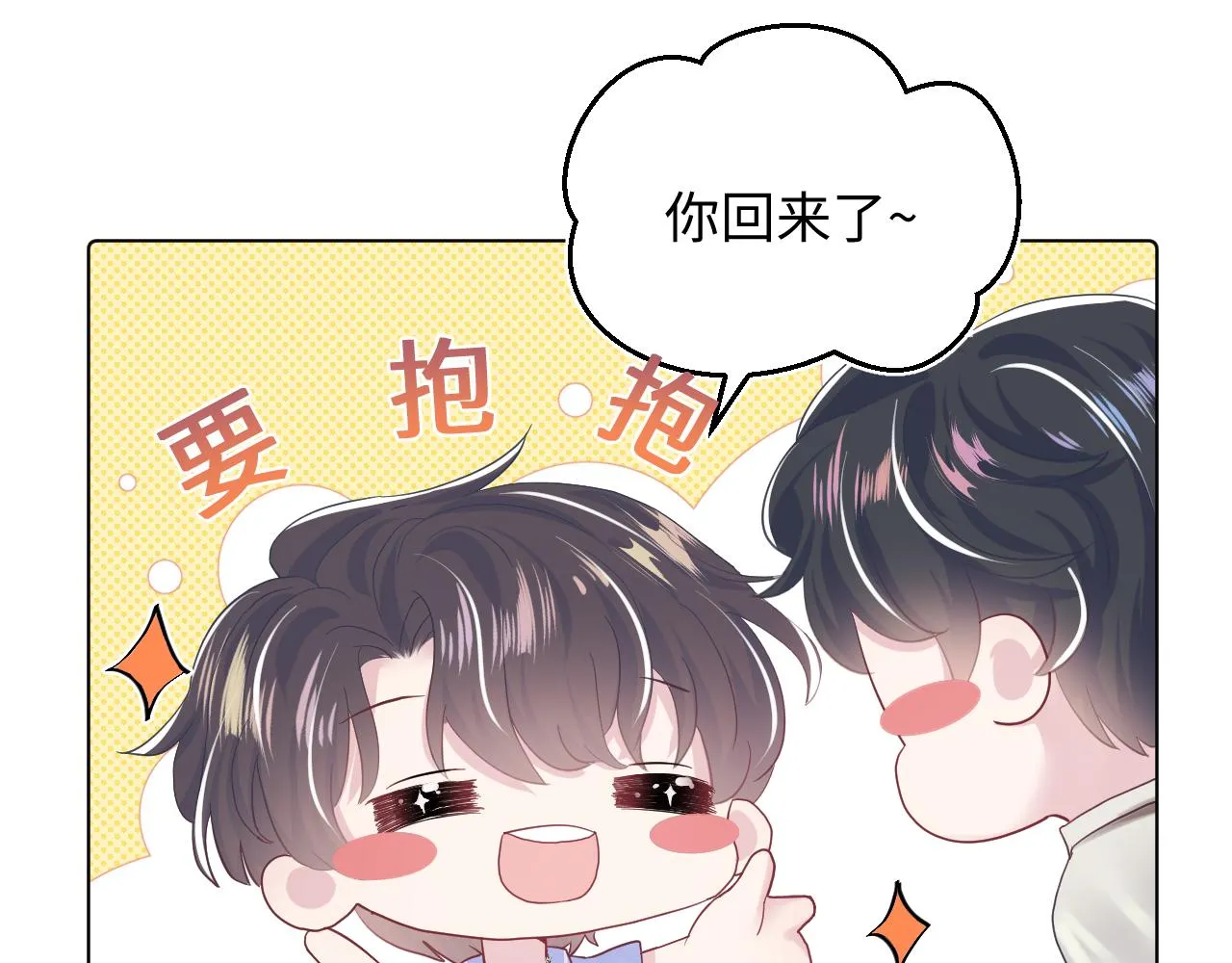 第20话 影帝为爱息影？！ 第29页