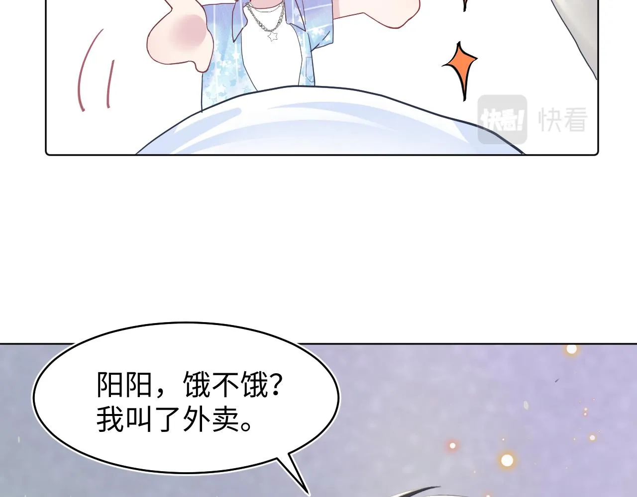 第20话 影帝为爱息影？！ 第30页