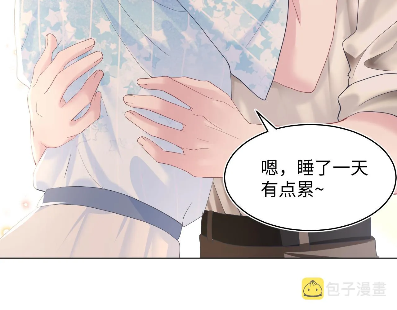 第20话 影帝为爱息影？！ 第32页