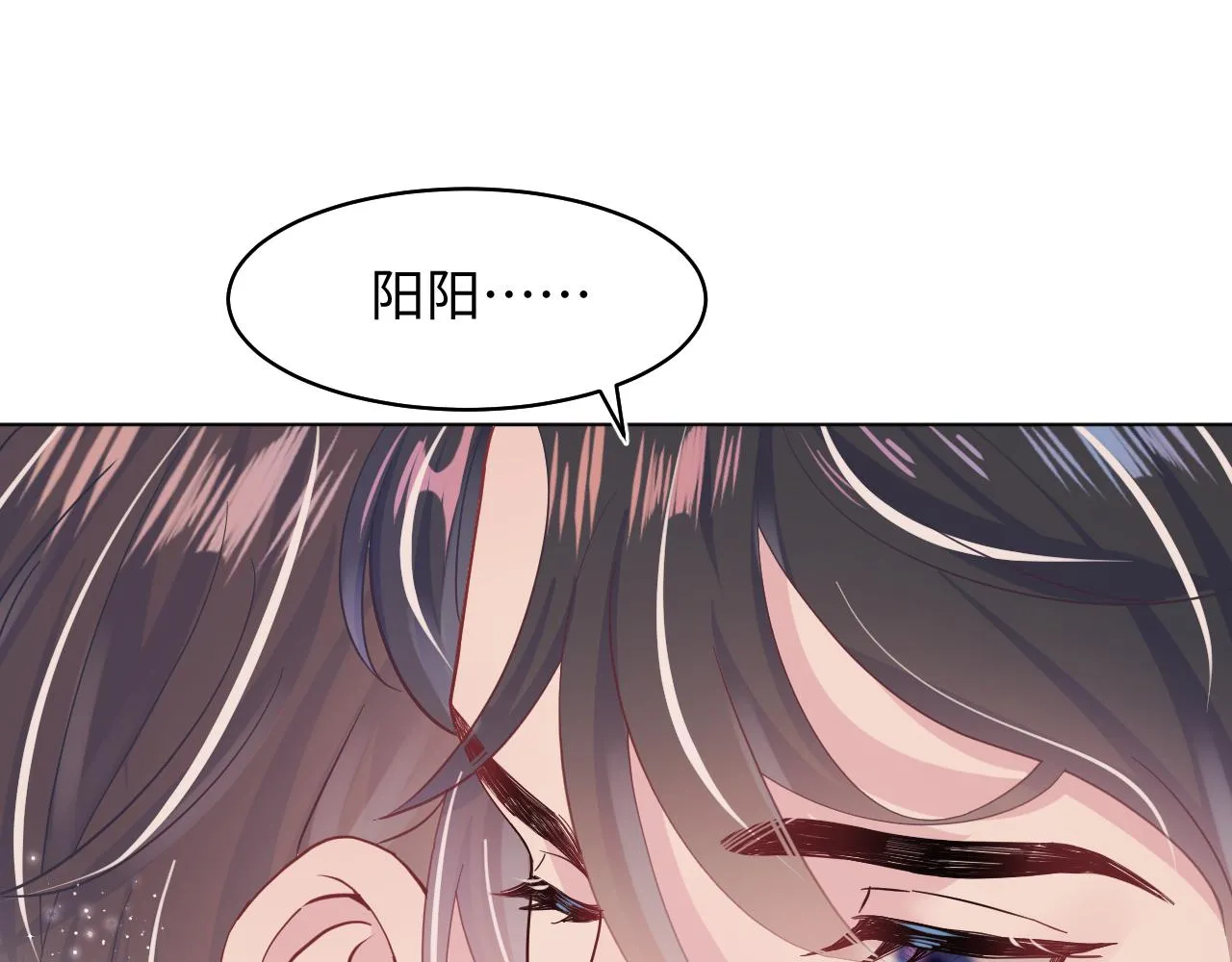 第20话 影帝为爱息影？！ 第33页