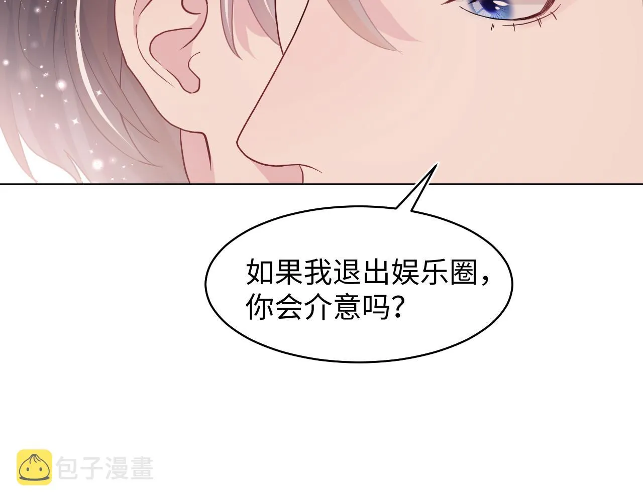 第20话 影帝为爱息影？！ 第34页