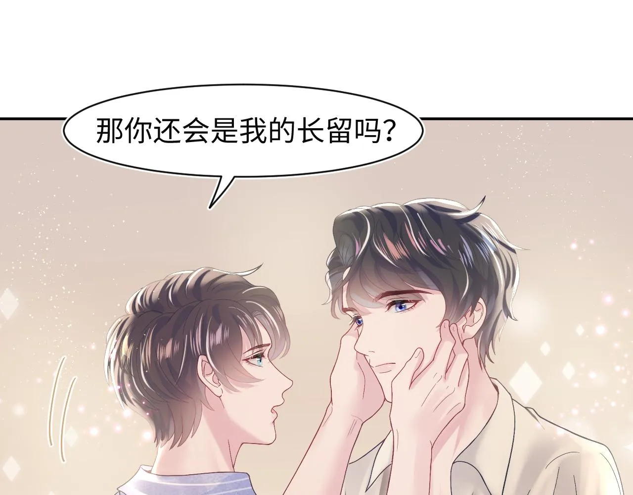 第20话 影帝为爱息影？！ 第36页