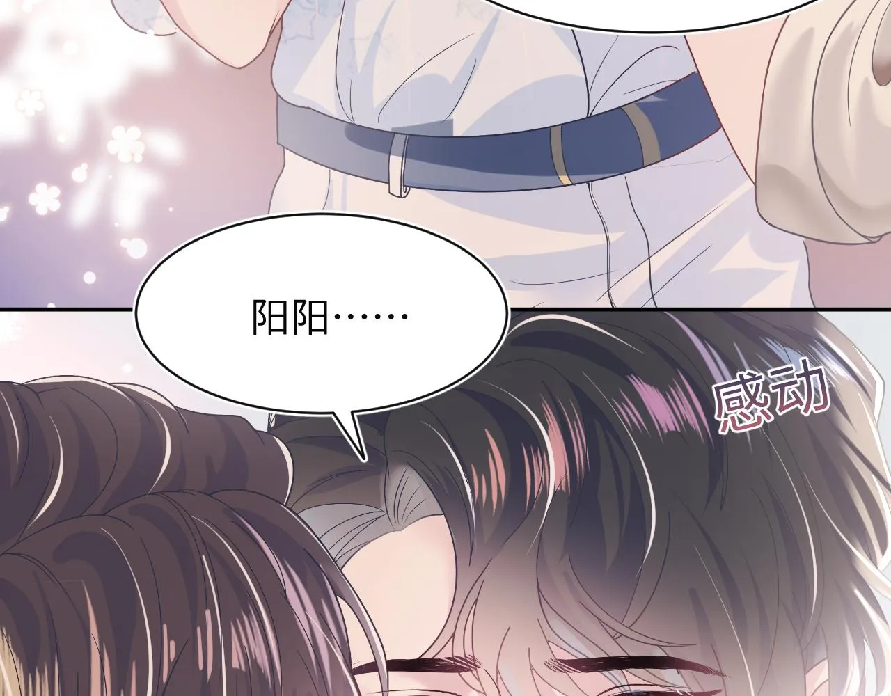 第20话 影帝为爱息影？！ 第42页