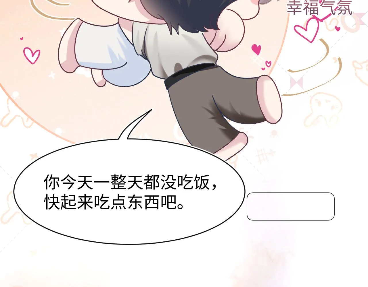 第20话 影帝为爱息影？！ 第46页