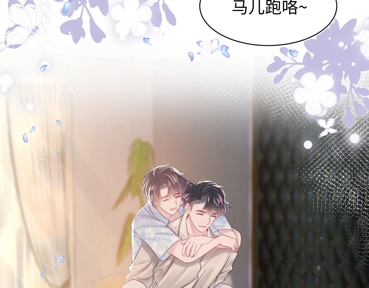 第20话 影帝为爱息影？！ 第49页