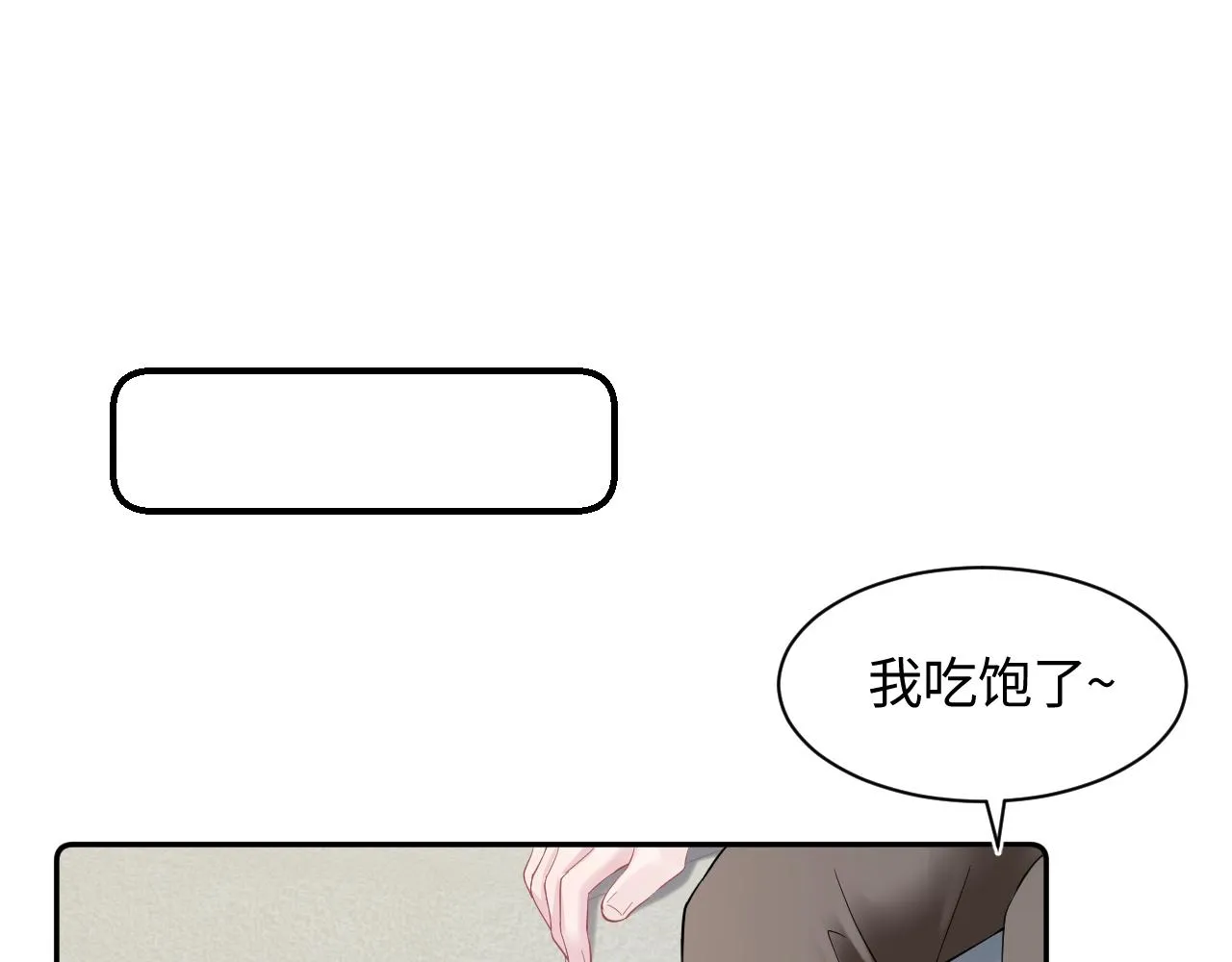 第20话 影帝为爱息影？！ 第52页