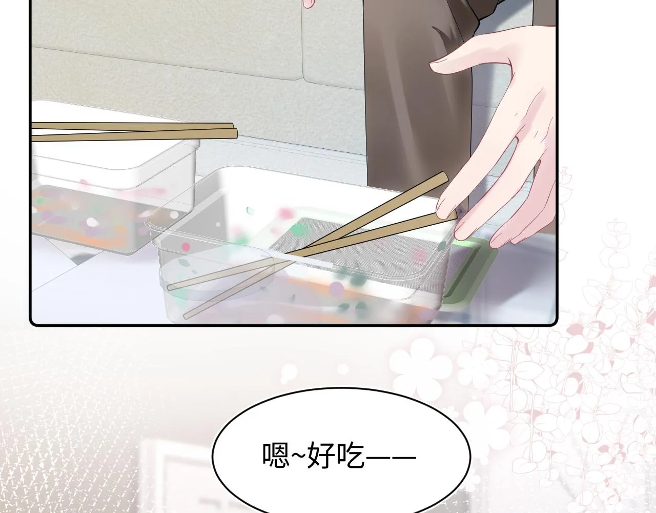 第20话 影帝为爱息影？！ 第53页