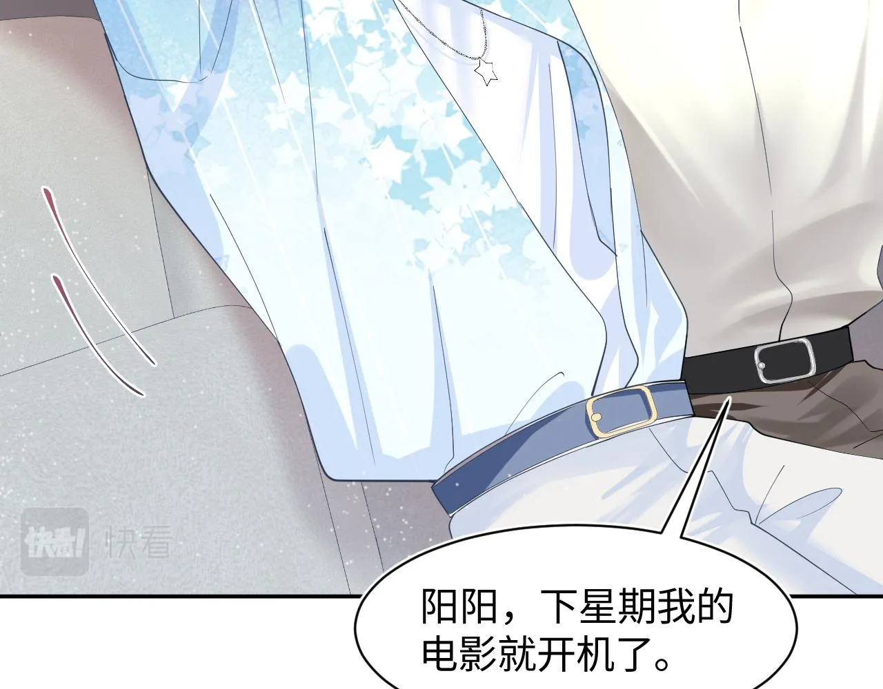 第20话 影帝为爱息影？！ 第55页