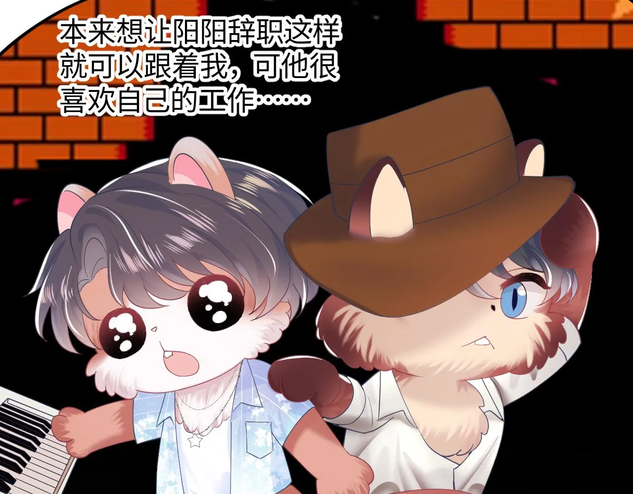 第20话 影帝为爱息影？！ 第59页