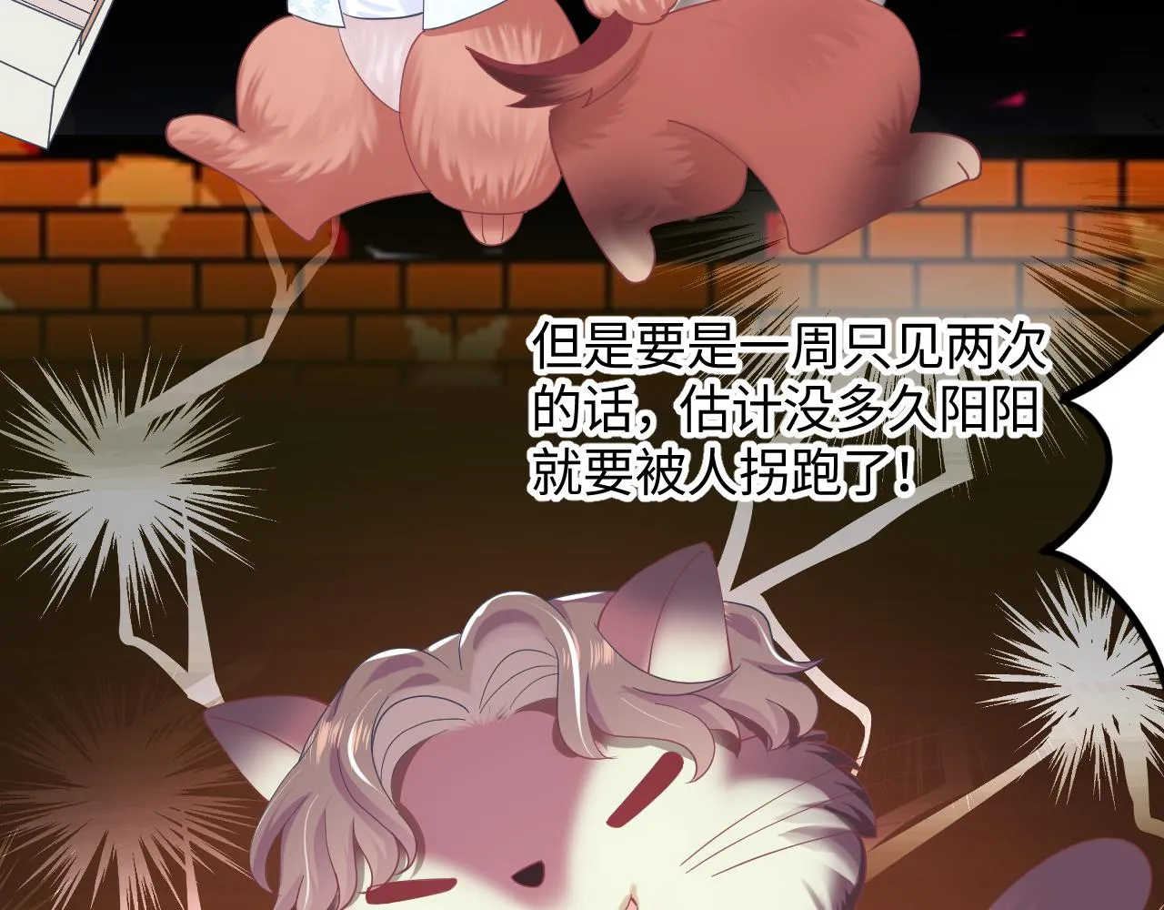 第20话 影帝为爱息影？！ 第60页