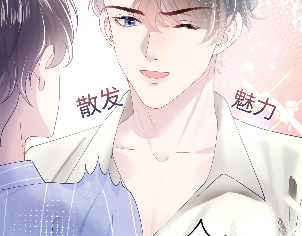 第20话 影帝为爱息影？！ 第64页