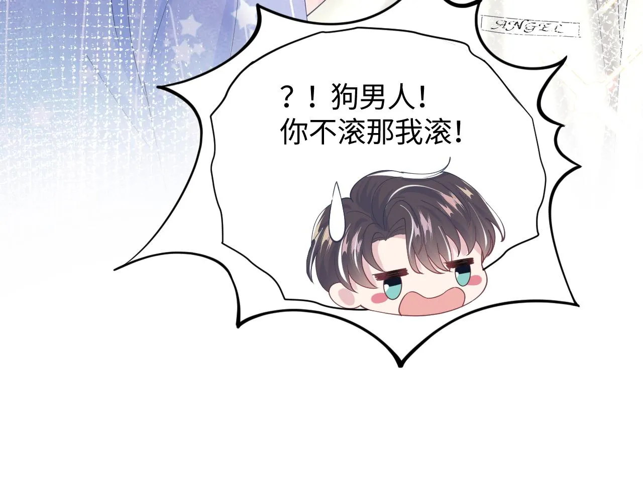 第20话 影帝为爱息影？！ 第65页