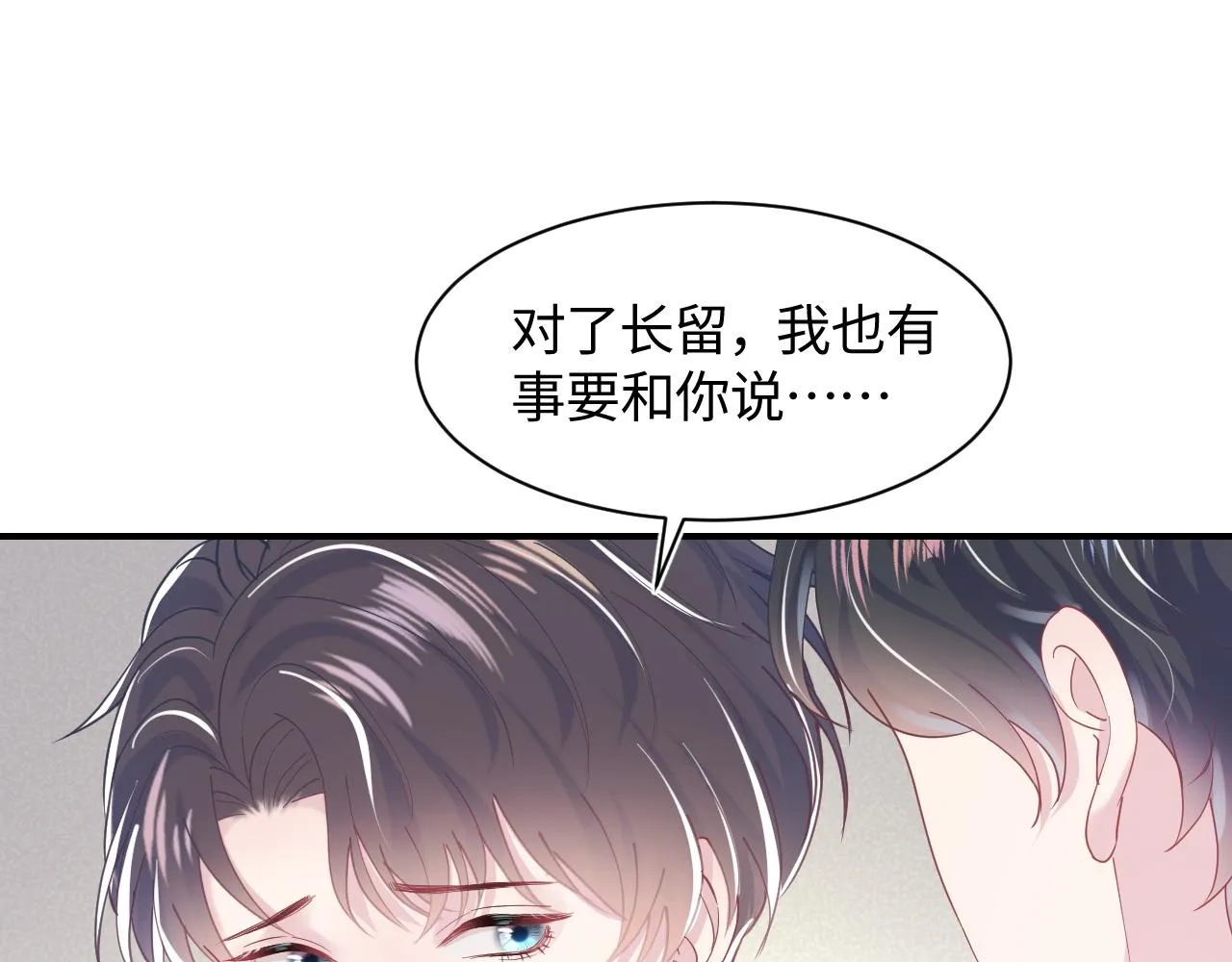第20话 影帝为爱息影？！ 第67页