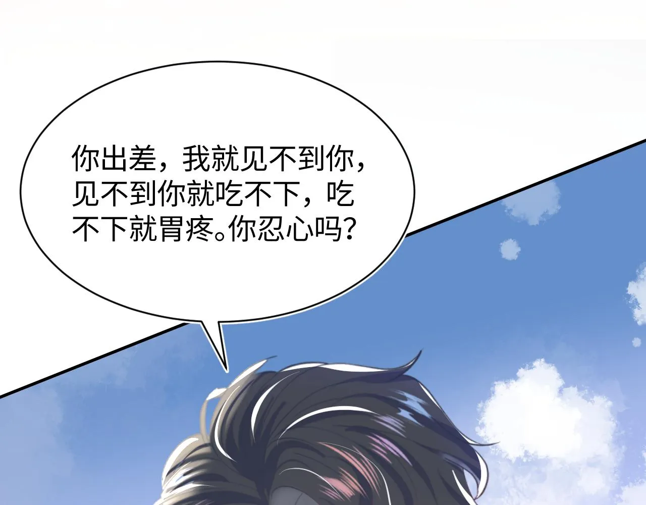 第20话 影帝为爱息影？！ 第75页