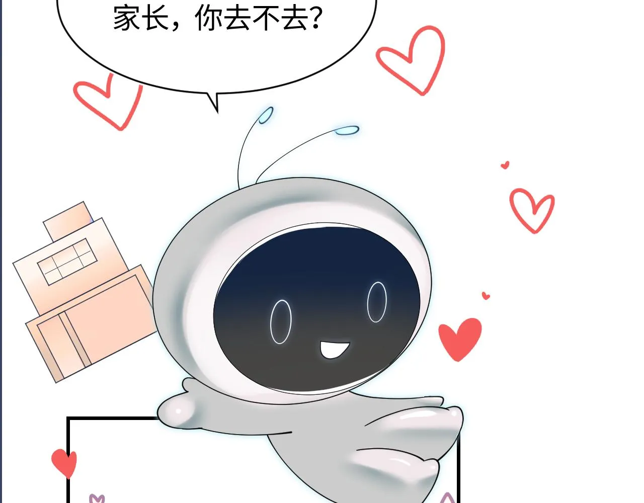 第20话 影帝为爱息影？！ 第97页
