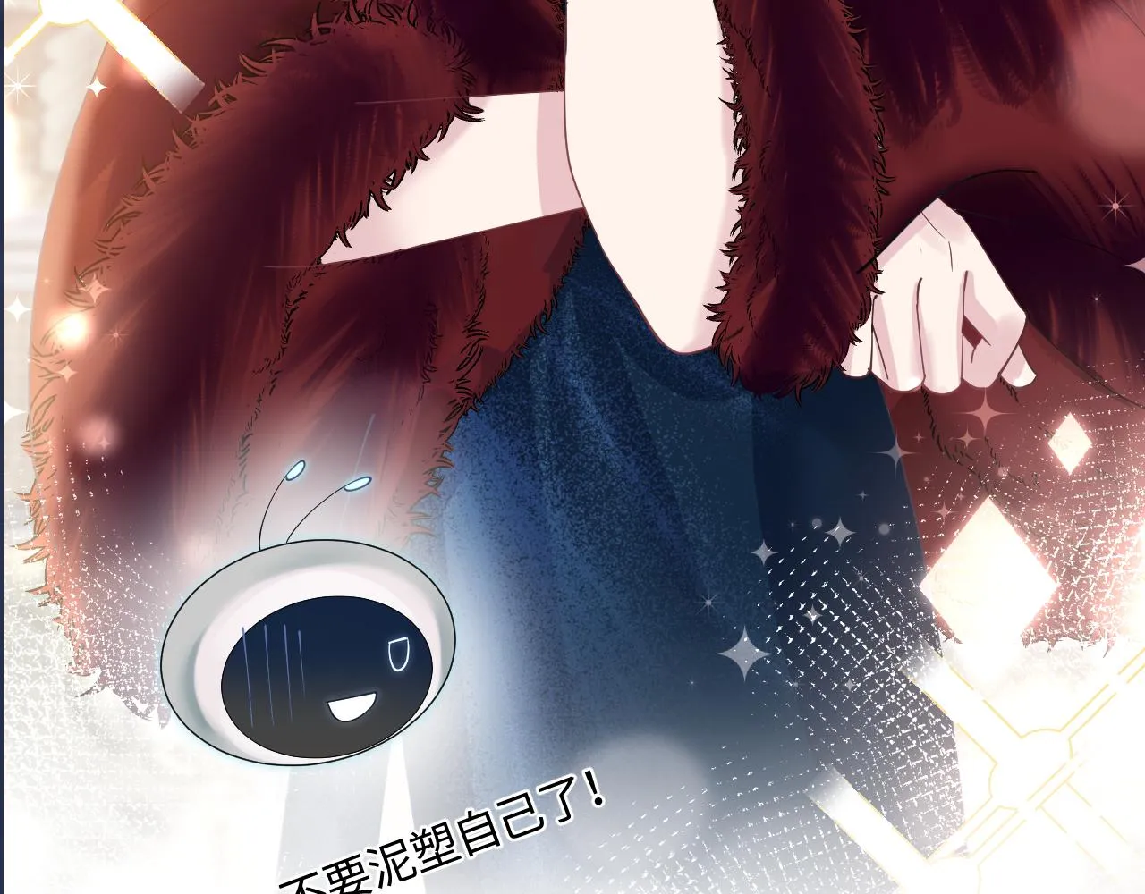 第20话 影帝为爱息影？！ 第101页