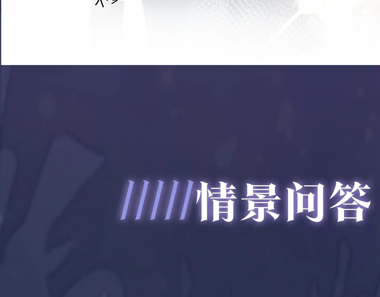 第20话 影帝为爱息影？！ 第102页