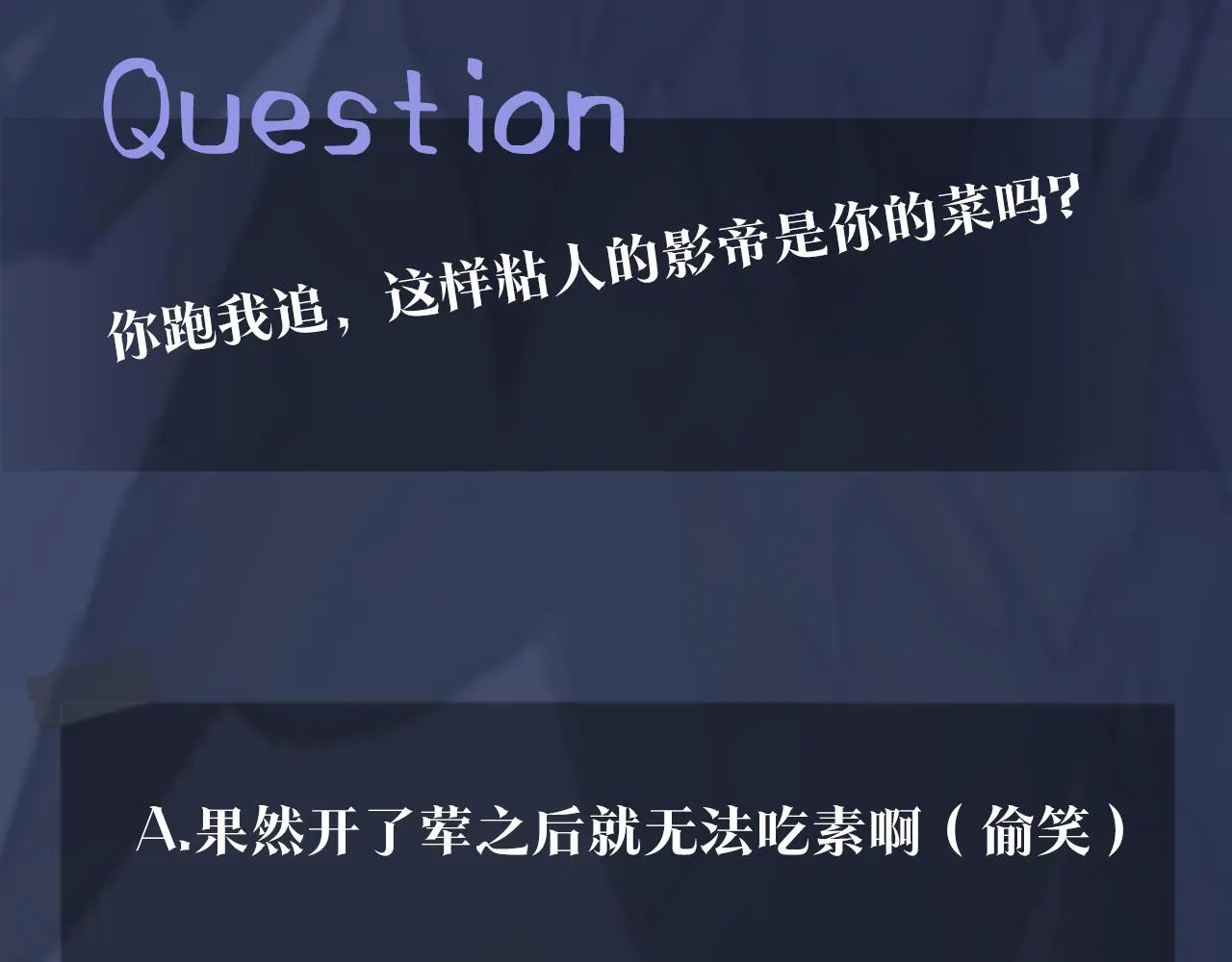 第20话 影帝为爱息影？！ 第103页