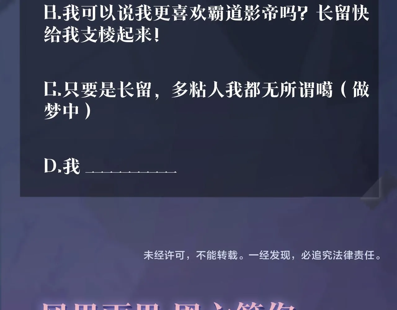 第20话 影帝为爱息影？！ 第104页