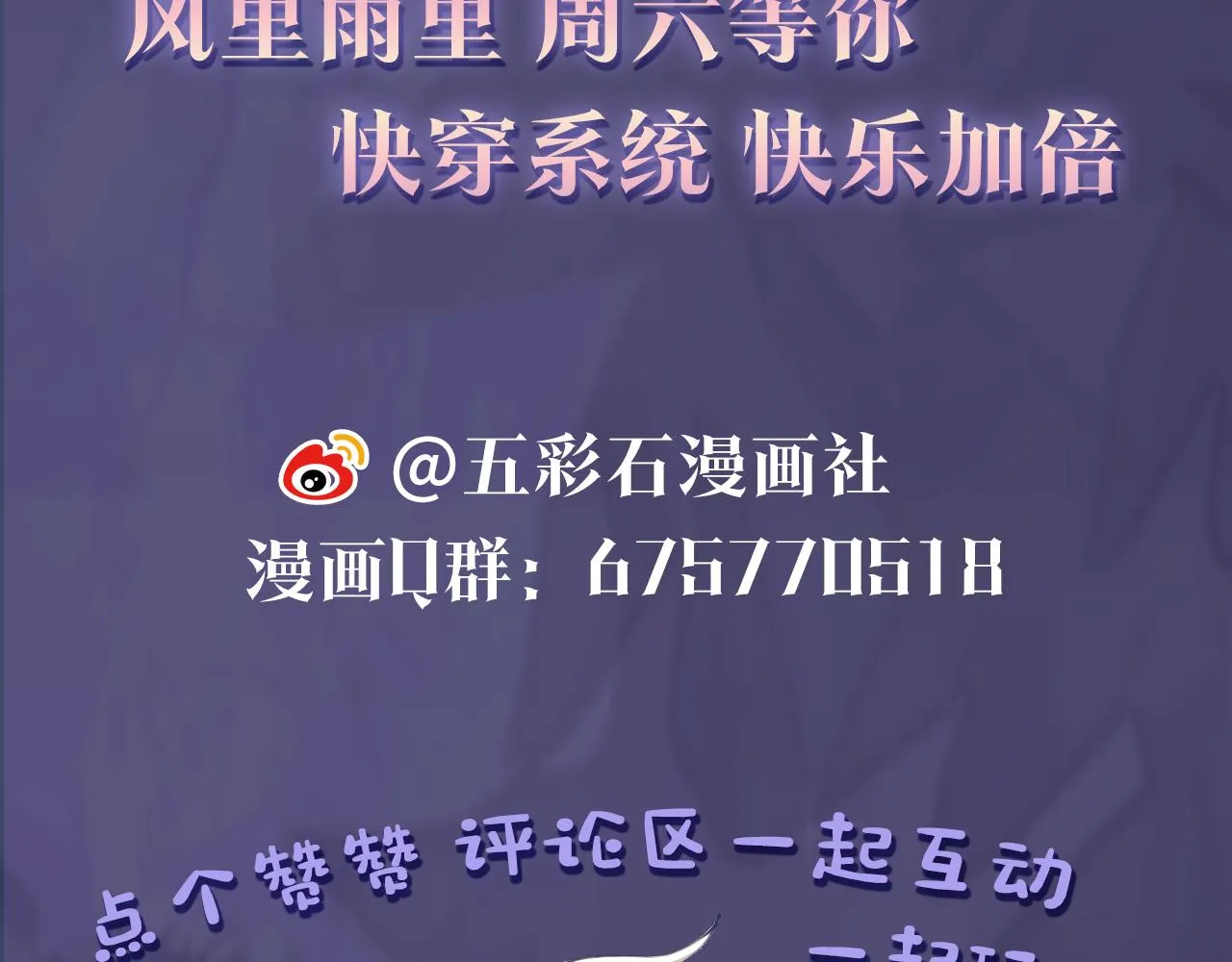 第20话 影帝为爱息影？！ 第105页