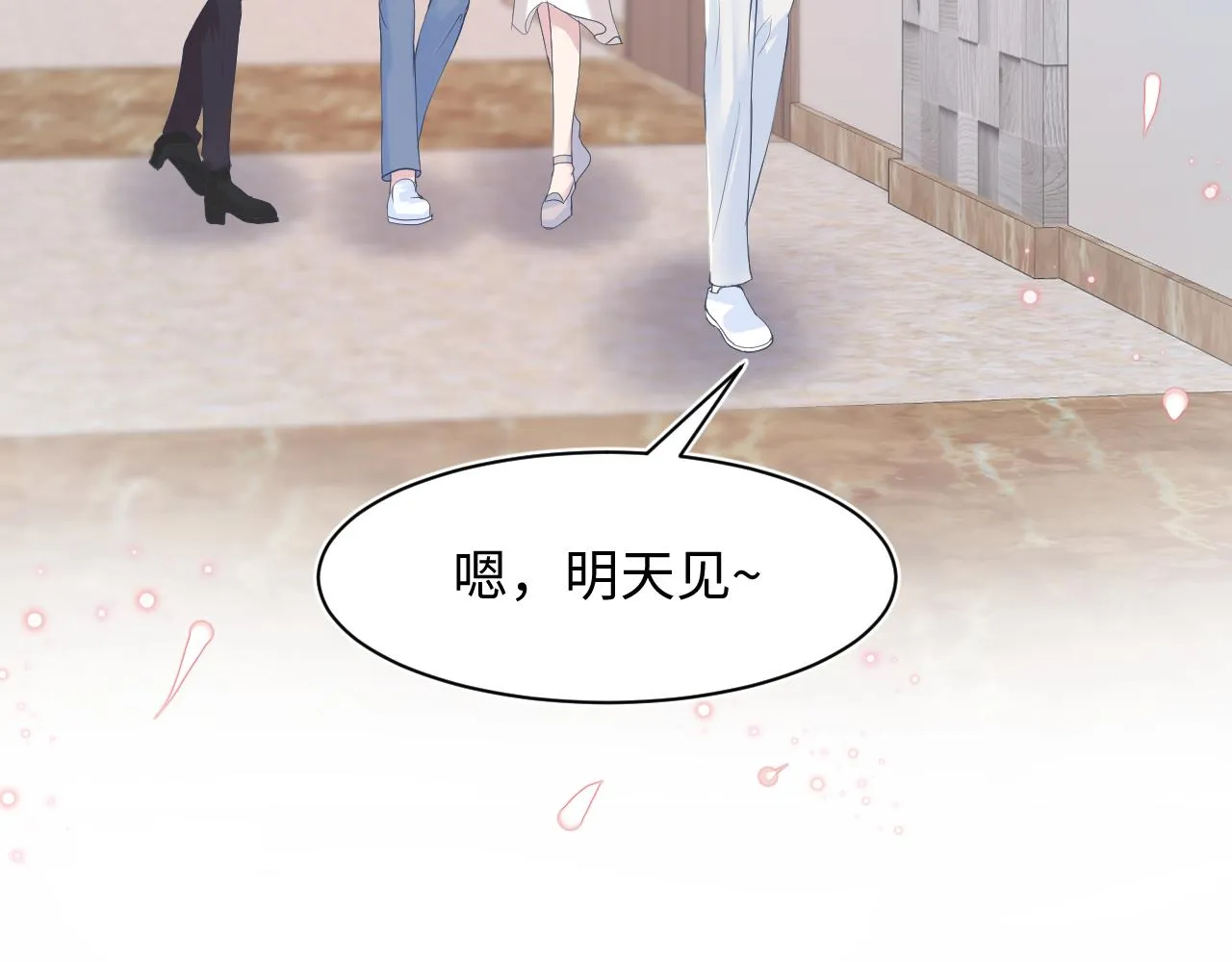 第21话 要去见家长了？！ 第7页