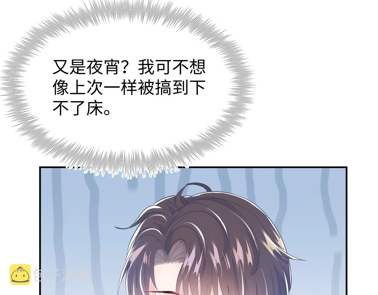 第21话 要去见家长了？！ 第12页