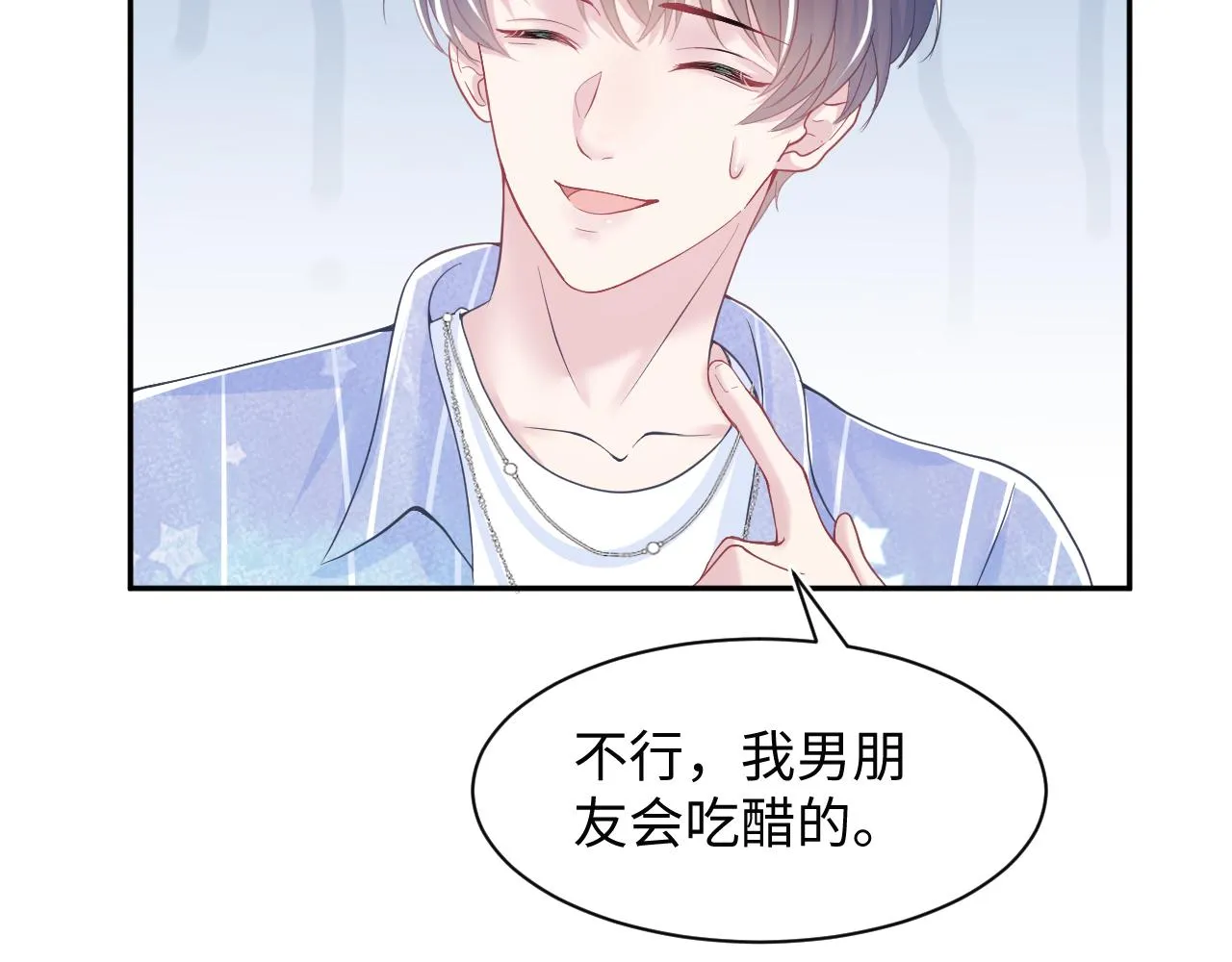 第21话 要去见家长了？！ 第13页