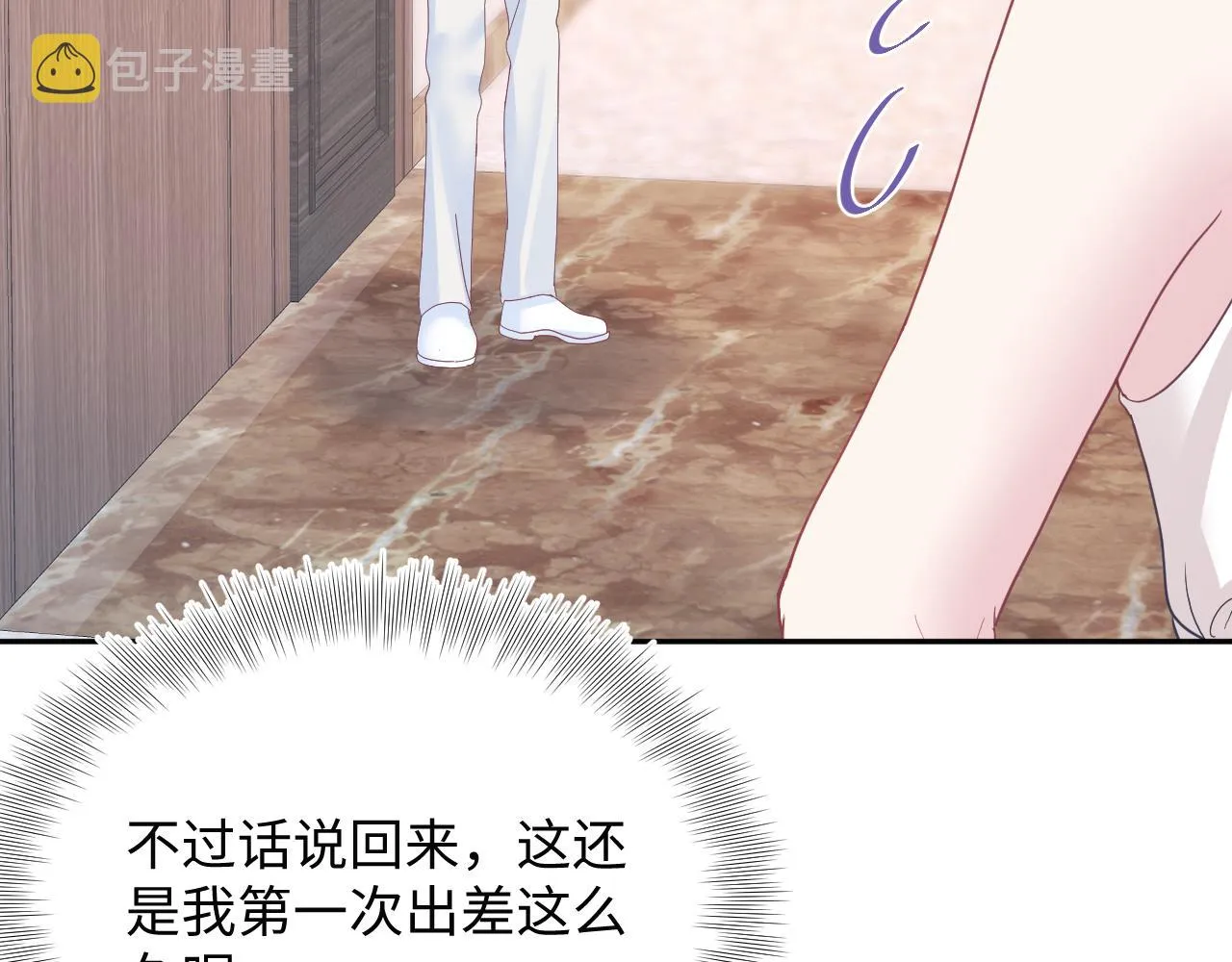 第21话 要去见家长了？！ 第17页