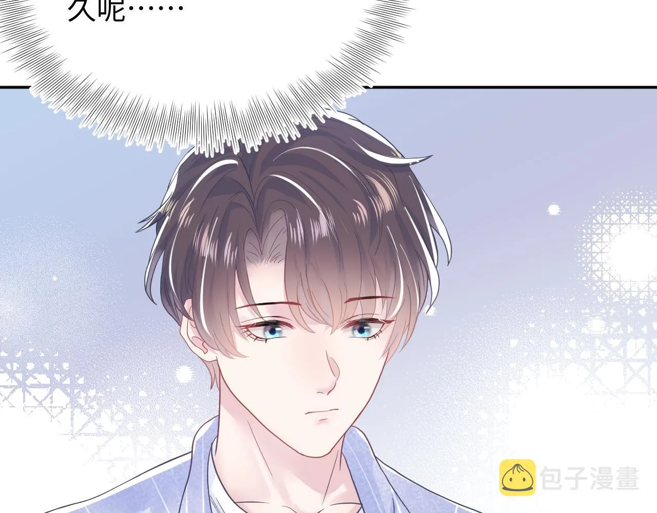 第21话 要去见家长了？！ 第18页