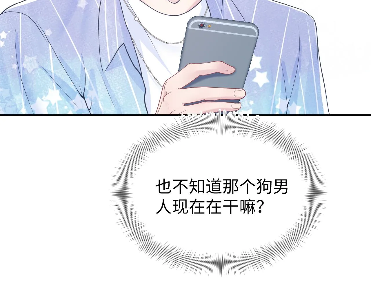 第21话 要去见家长了？！ 第19页