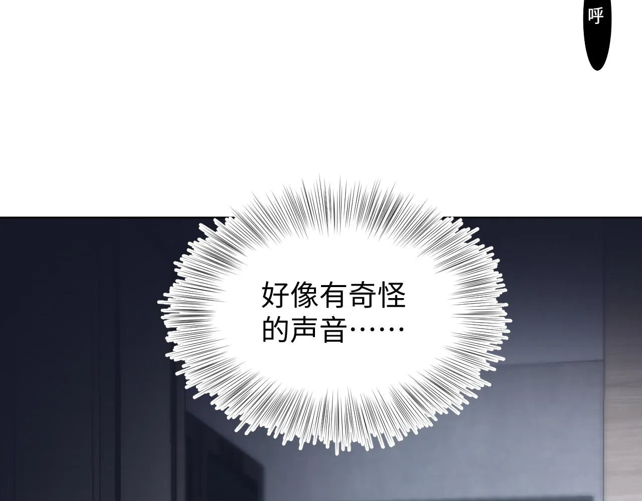 第21话 要去见家长了？！ 第24页