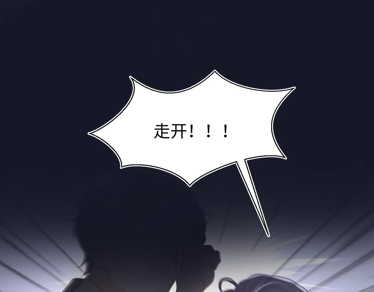 第21话 要去见家长了？！ 第29页