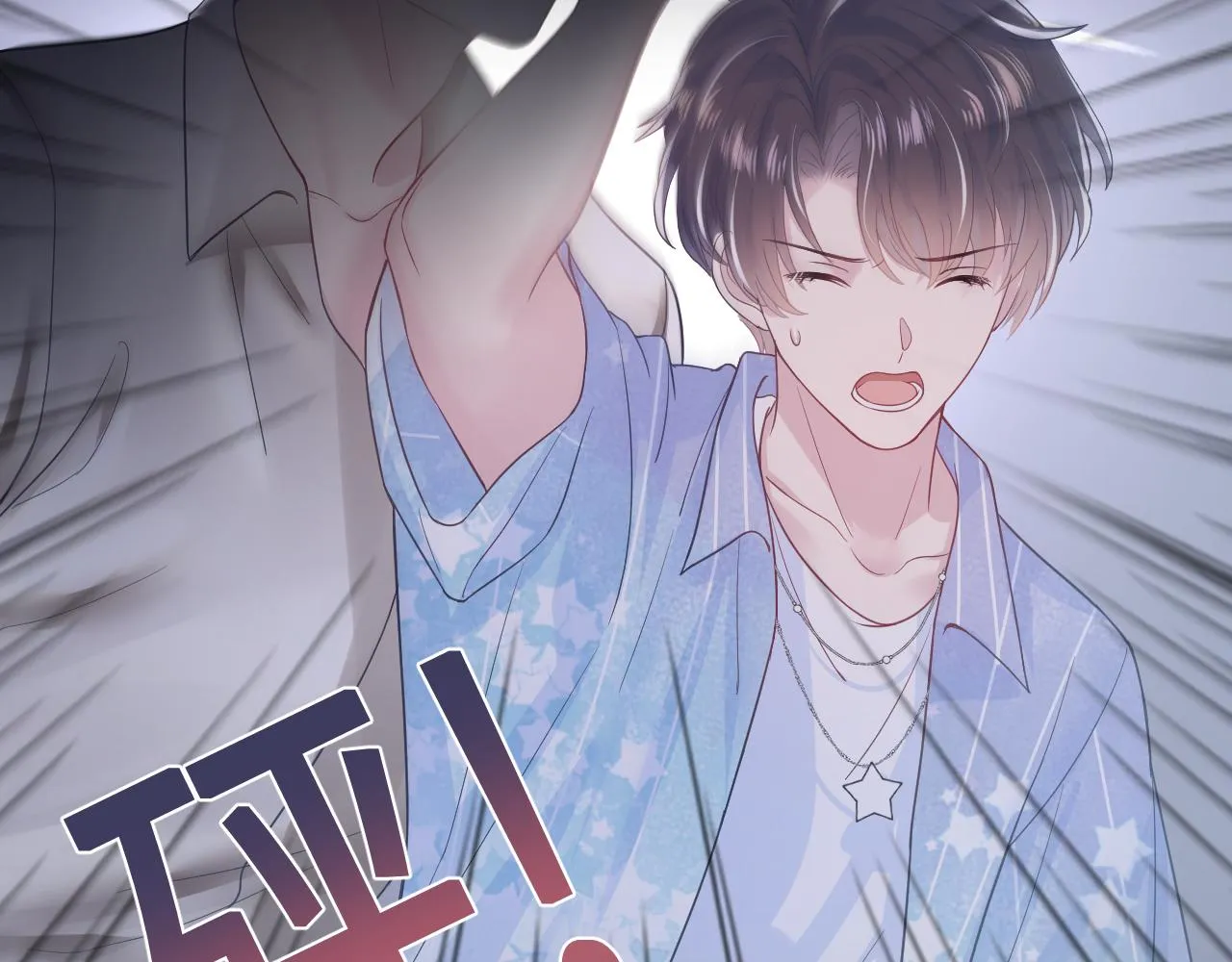 第21话 要去见家长了？！ 第30页